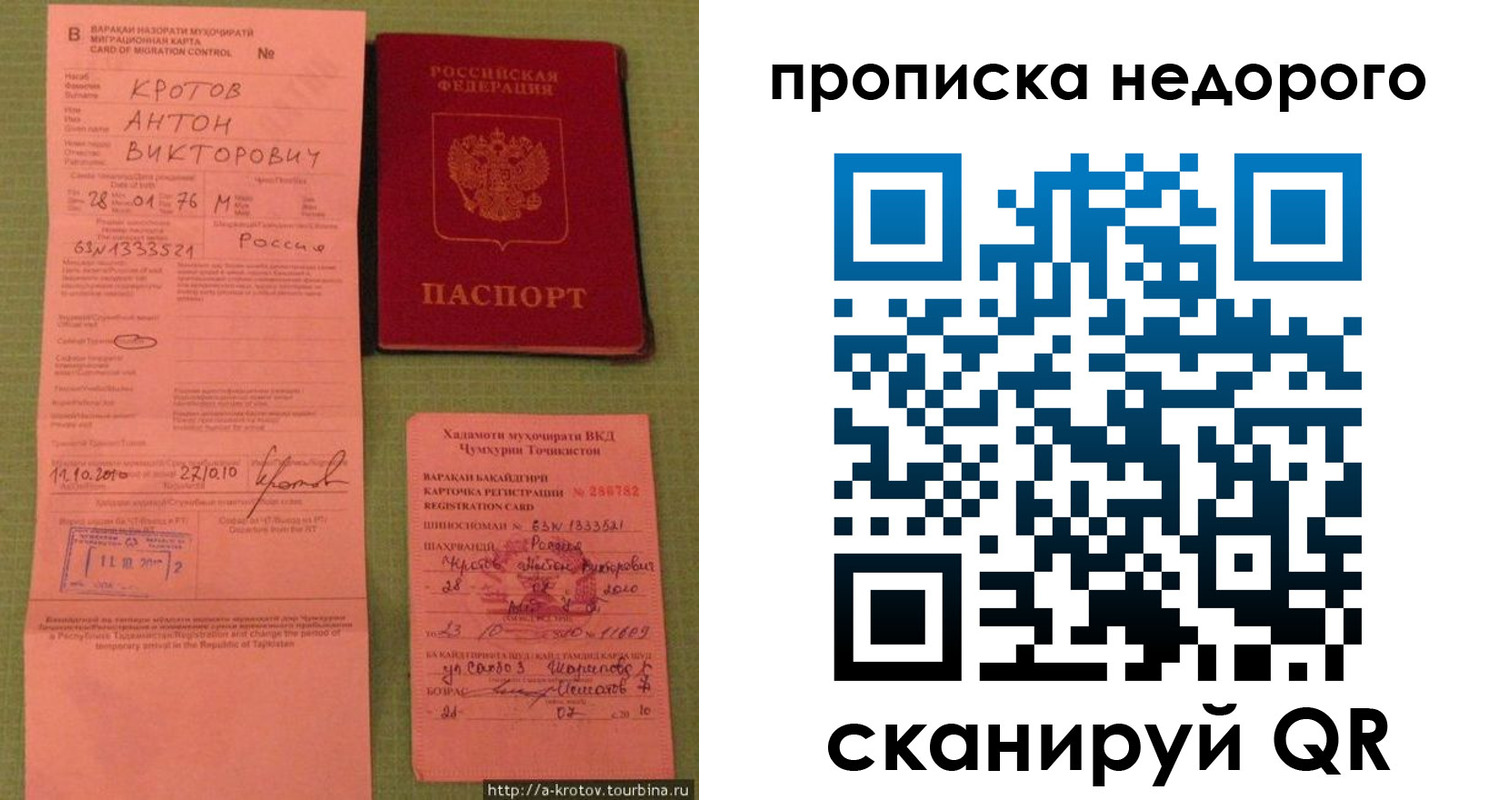 прописка 2025 в Николаевске-на-Амуре