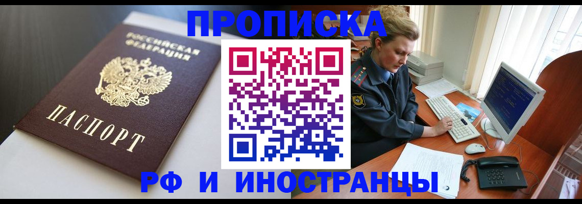 временная регистрация надежно в Николаевске-на-Амуре