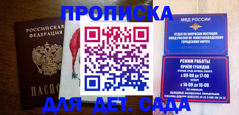 прописка поиск в Николаевске-на-Амуре