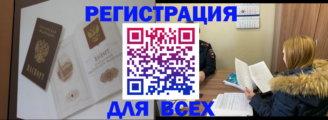 прописка гарантия в Николаевске-на-Амуре