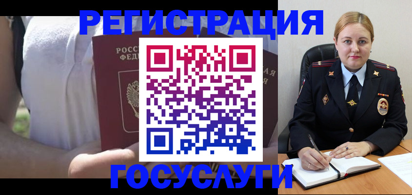 прописка ребенка в Николаевске-на-Амуре