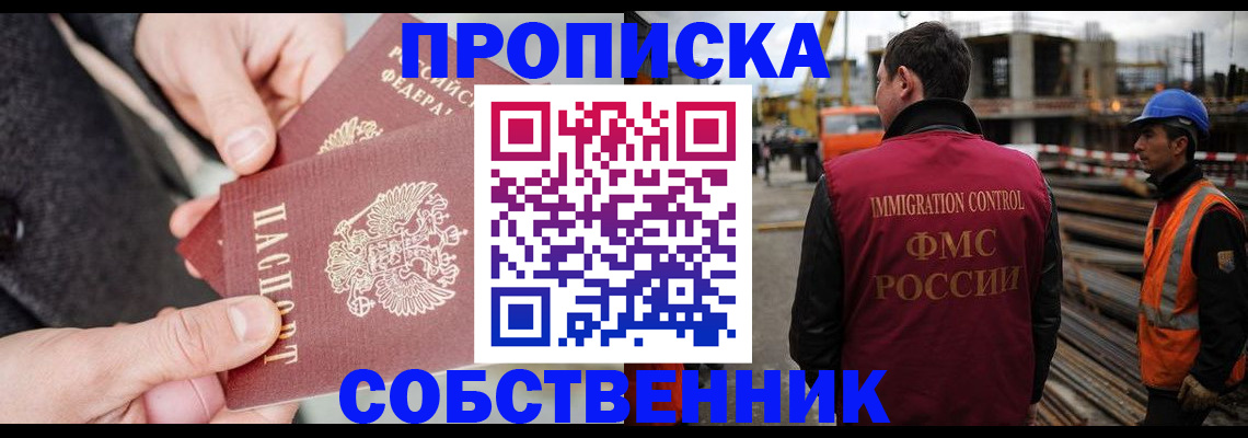 миграционный учет в Николаевске-на-Амуре
